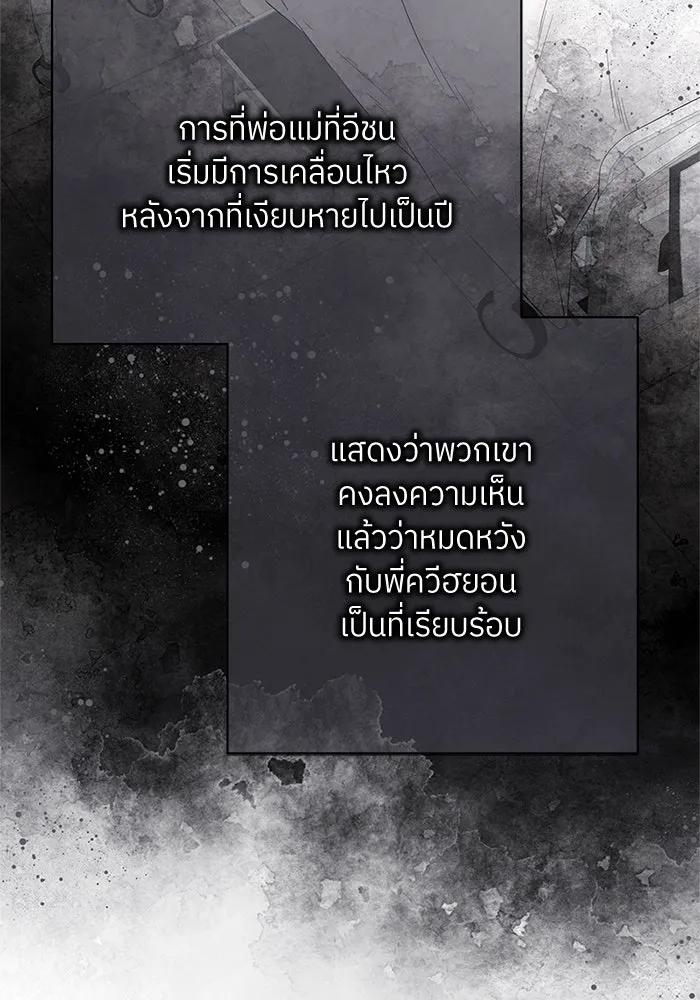 สลับรัก สลับชะตา ตอนที่ 39 รูปที่ 37
