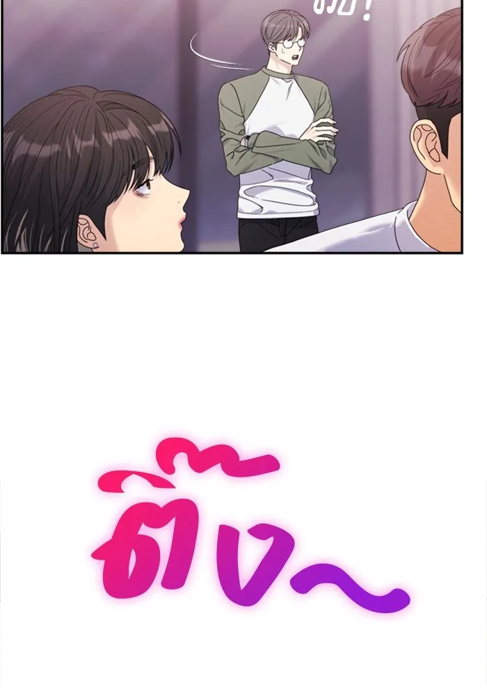 Couple Breaker ตอนที่ 48 รูปที่ 50