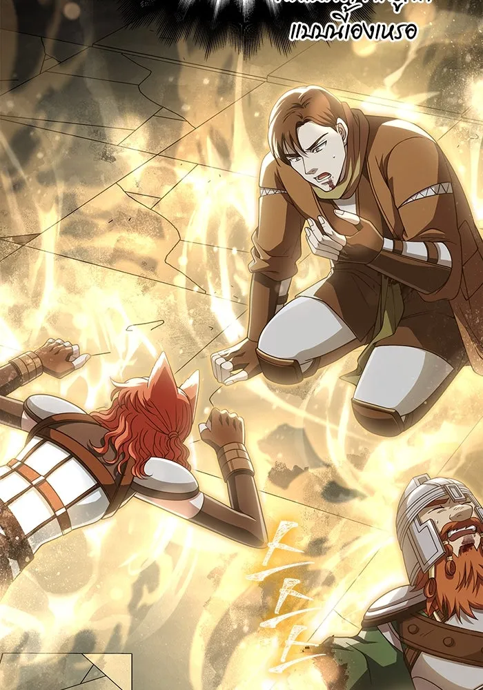 เอาชีวิตรอดในเกมฉบับคนเถื่อน ตอนที่ 98 มรดกอันยิ่งใหญ่ รูปที่ 5