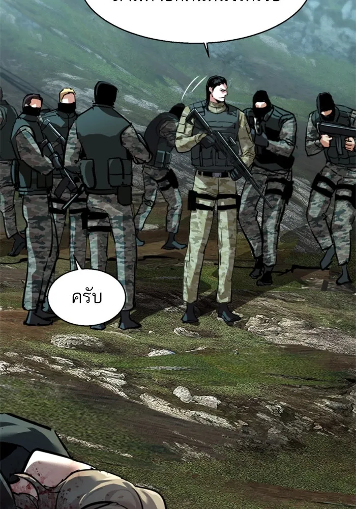 พี่ชายสายบอดี้การ์ด ตอนที่ 249 รูปที่ 94