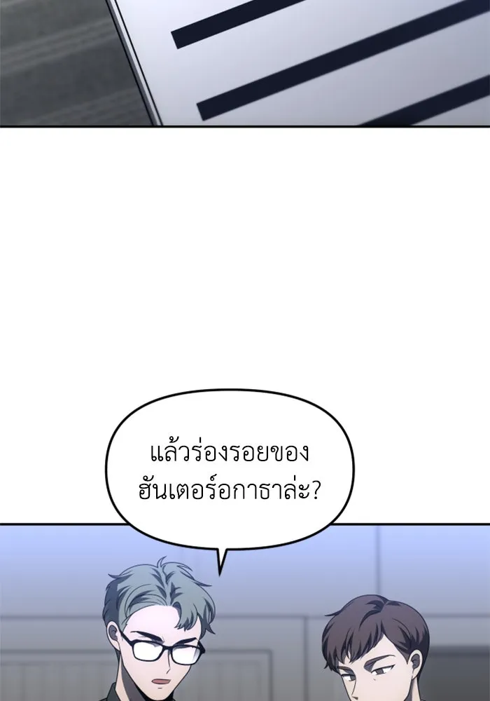 อดีตบอสหอคอย ตอนที่ 73 รูปที่ 2