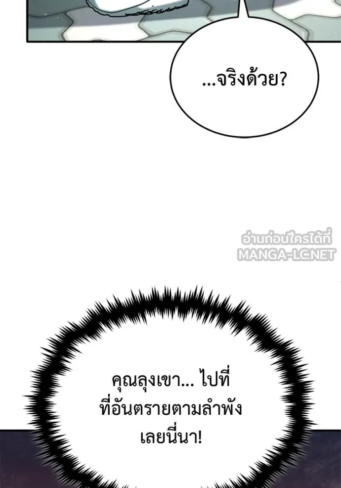 Regressor’s Life Aft ตอนที่ 65 รูปที่ 130