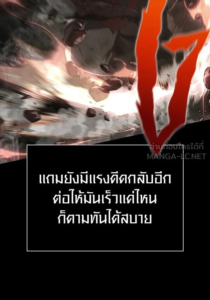 เอาชีวิตรอดในเกมฉบับคนเถื่อน ตอนที่ 150 พลิกสถานการณ์ รูปที่ 48