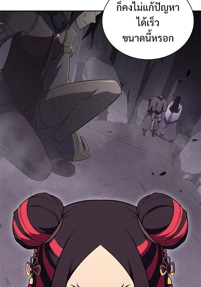 ผู้เล่นหน้าใหม่เลเวลแมกซ์ ตอนที่ 199 สงครามชิงคู่ (1) รูปที่ 26