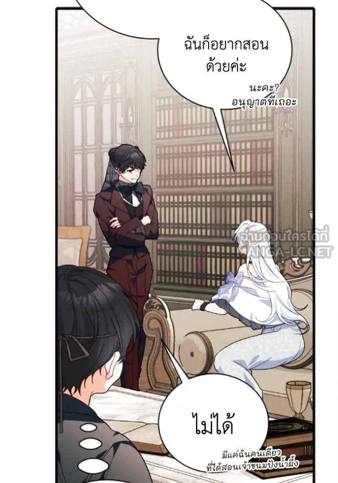 รักนะคะ ป๊ะป๋า ตอนที่ 39 รูปที่ 50