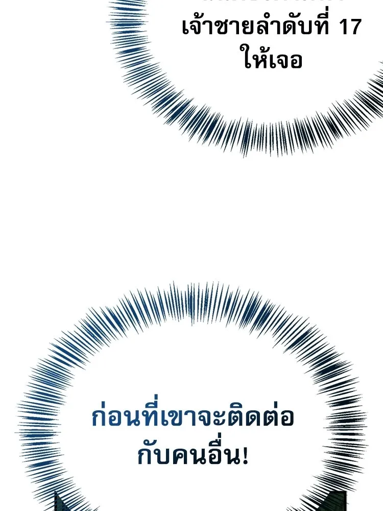 หยุดนะจอมมาร ฮีโร่ล้อมไว้หมดแล้ว ตอนที่ 37 ดีละ เผ่นกันเถอะ! รูปที่ 181