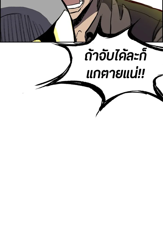 ปั่นสู้ฝันbrWind Breaker ตอนที่ 100 รูปที่ 29