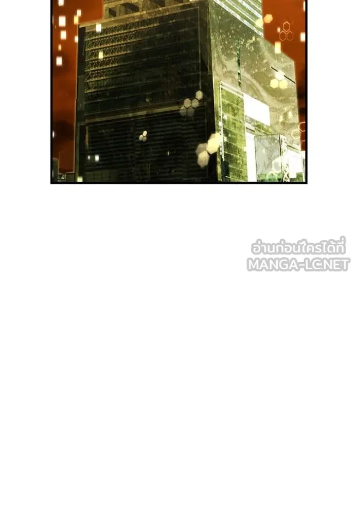 เพลเยอร์เลือดเทวะ ตอนที่ 102 รูปที่ 40