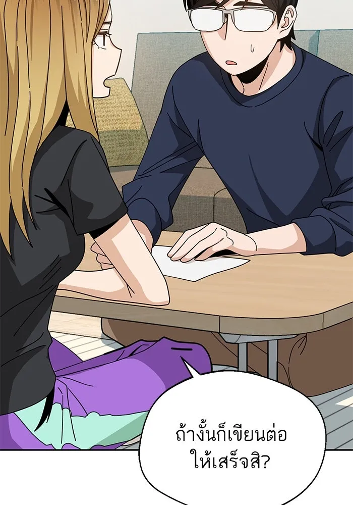 โชคชะตานำพารัก ตอนที่ 37 เบ่งบาน รูปที่ 80