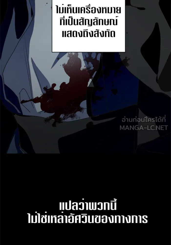 ชิงชีวิตพลิกลิขิตชะตา ตอนที่ 10 ทำไมข้าถึงได้เกลียดชังเจ้า รูปที่ 78