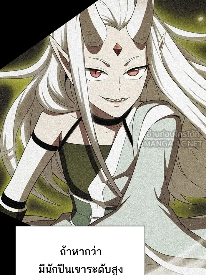 ผู้เล่นขั้นเทพแห่งหอคอยฝึกสอน ตอนที่ 44 รูปที่ 132