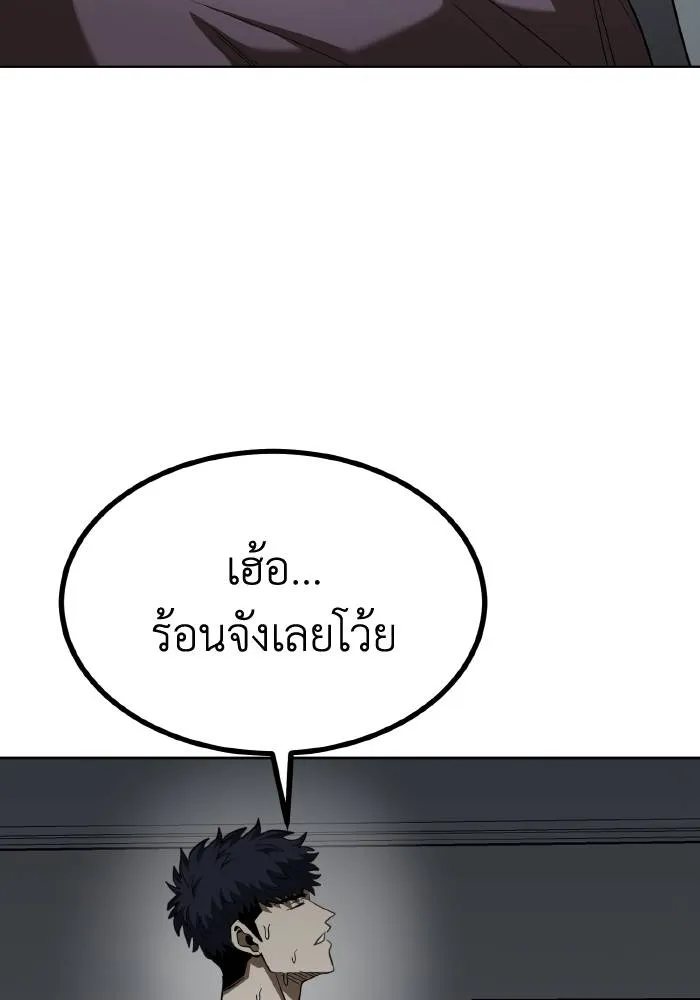 ราชาแห่งอ็อกทากอน ตอนที่ 66 รูปที่ 20