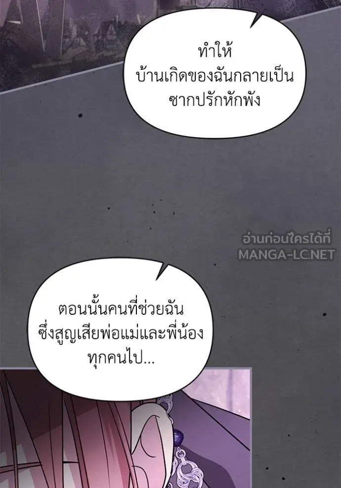 ชีวิตใหม่ในตระกูล ตอนที่ 108 รูปที่ 89