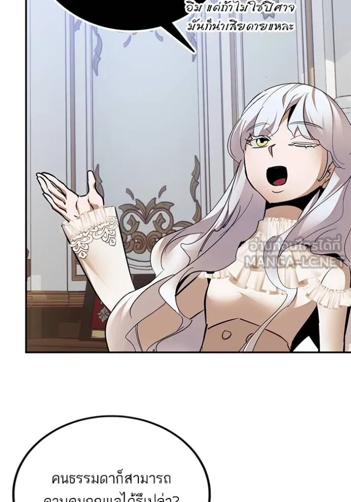 Return to Player ตอนที่ 182 รูปที่ 50