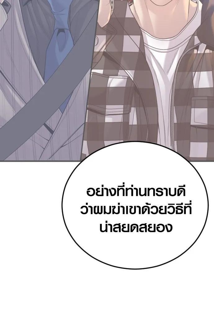 อาชญากรวัยเยาว์ ตอนที่ 63 บทสรุปของควอนเซฮุน รูปที่ 238