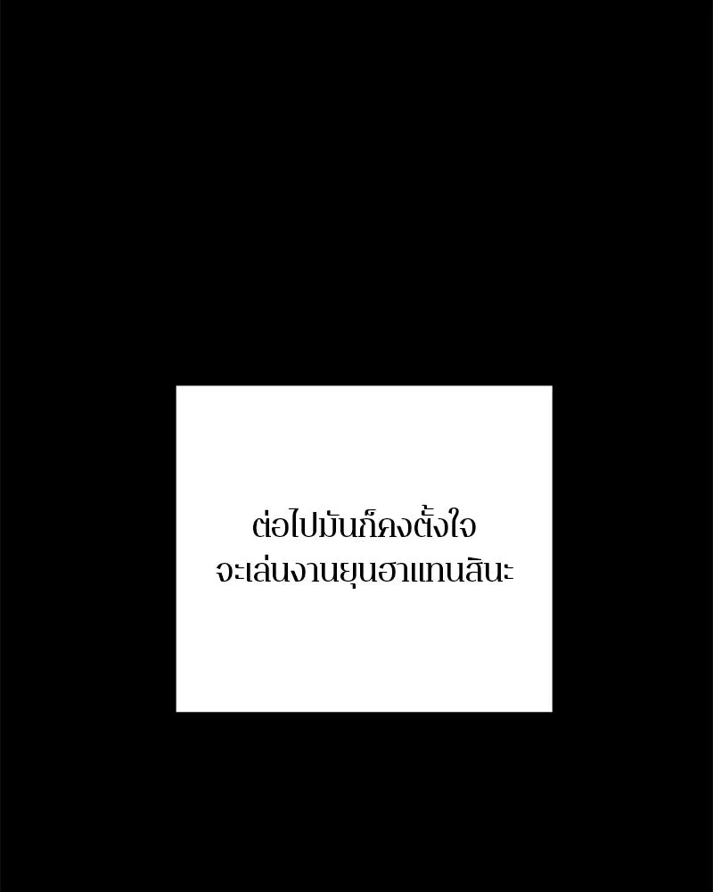 ตำนานเทพธิดาตกสวรรค์ ตอนที่ 101 รูปที่ 85