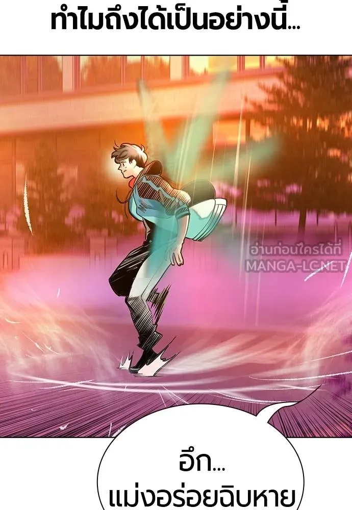 Jungle Juice ตอนที่ 141 รูปที่ 150