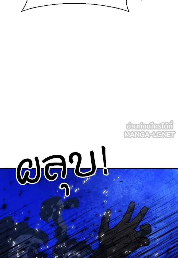 ดรูอิดแห่งสถานีโซล ตอนที่ 185 รูปที่ 87