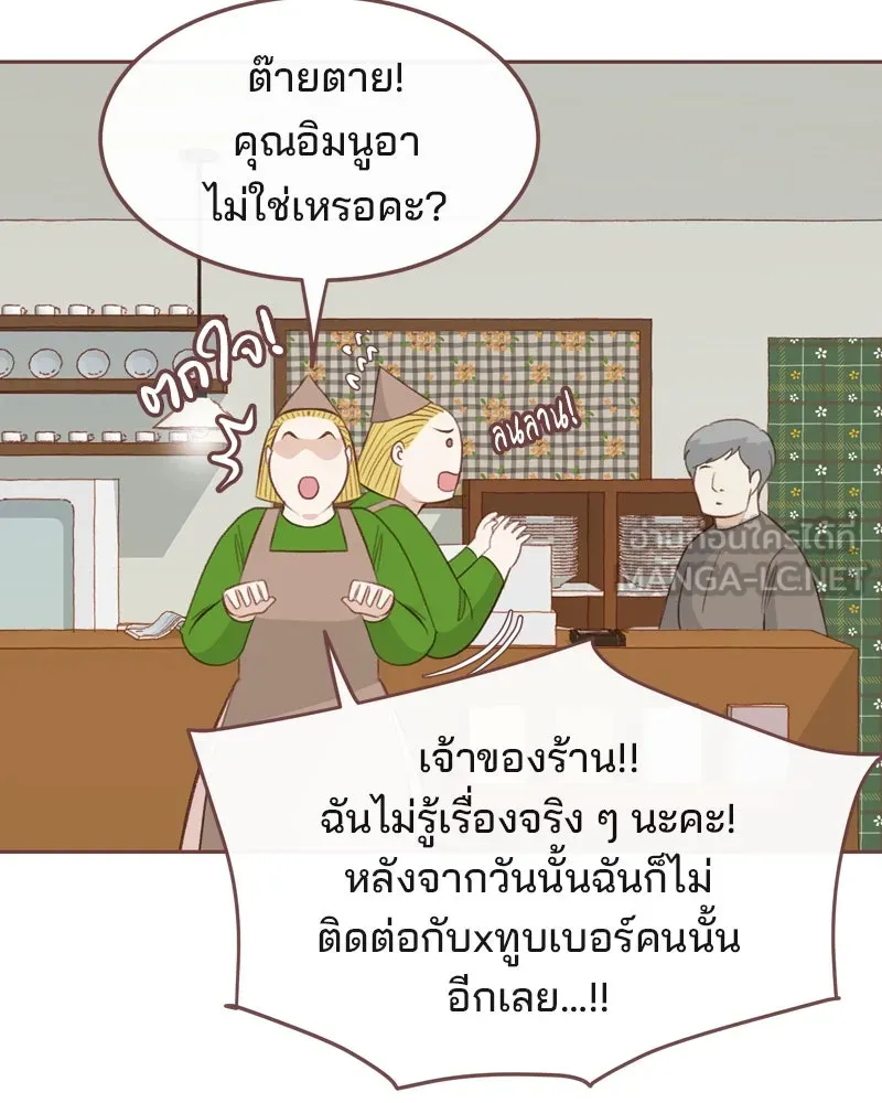 เพียงลมหนาว ตอนที่ 19 รูปที่ 72