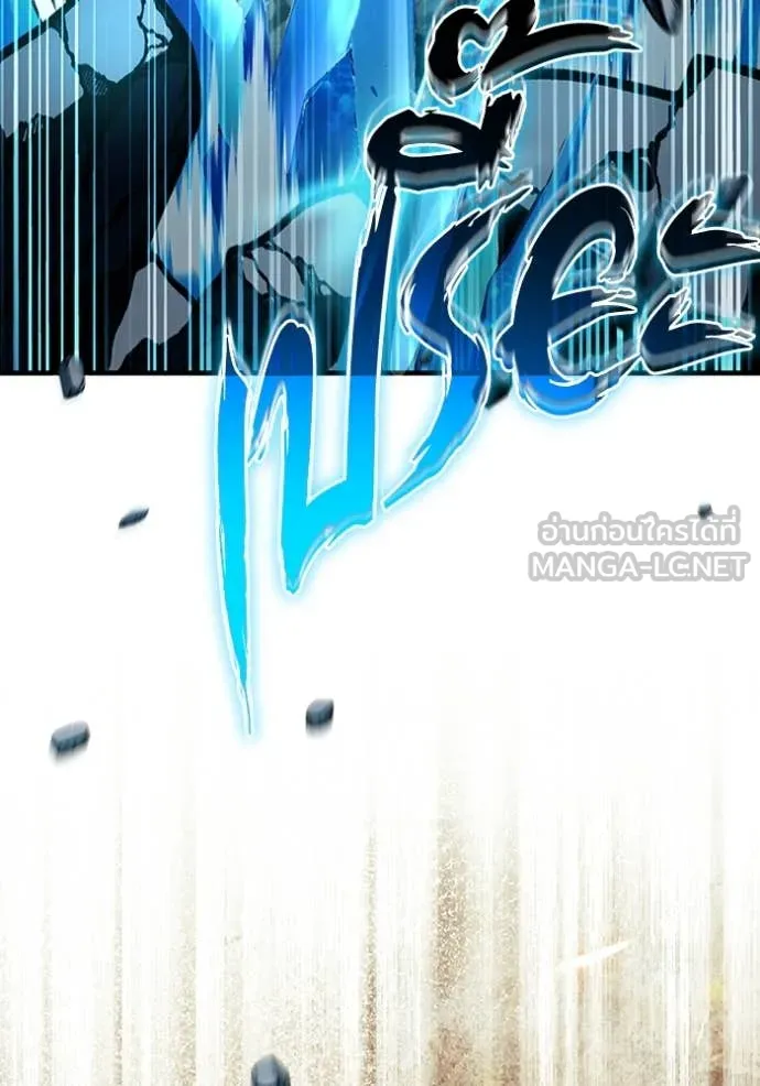 เชื่อเถอะ ฉันเป็นฮัน ตอนที่ 50 รูปที่ 121