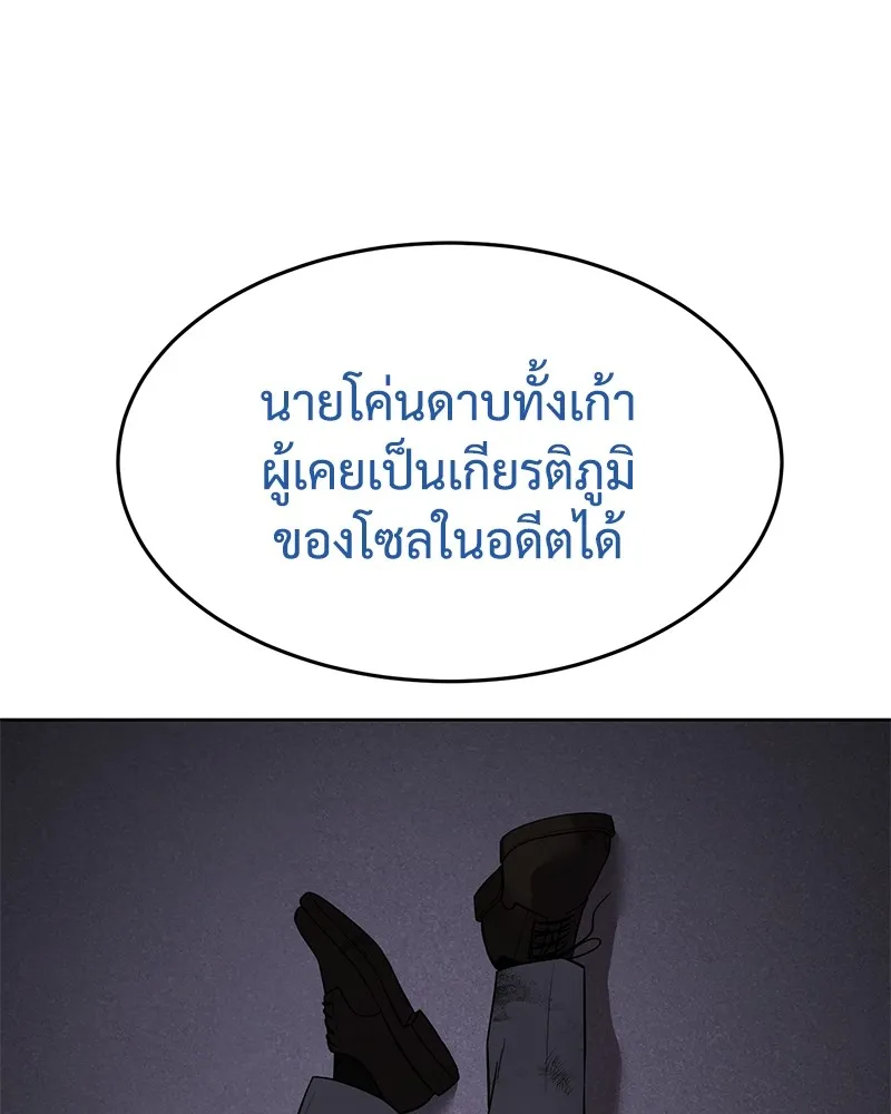 แบคXX ตอนที่ 84 รูปที่ 184