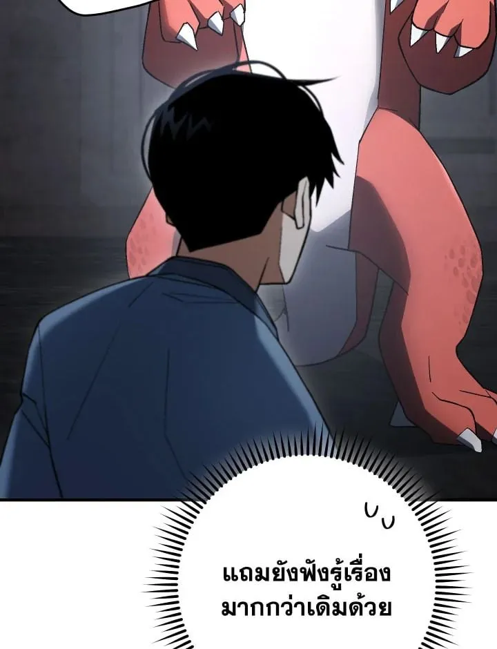 The Hero Returns ตอนที่ ตอนที่ 112 รูปที่ 8