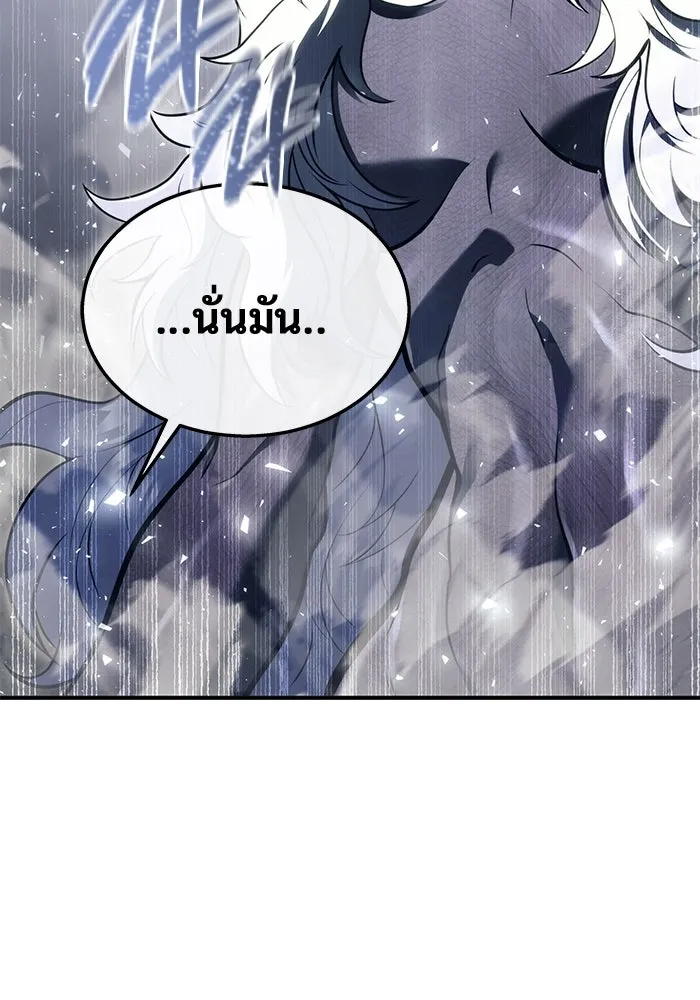 อูเร็ค มาซิโน่ ตอนที่ 14 ผู้แข็งแกร่งที่สุดในเขตนี้ รูปที่ 19