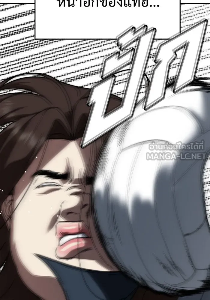 ช่วยเปลี่ยนฉันที ตอนที่ 161. คโยแทฮี 1 รูปที่ 96