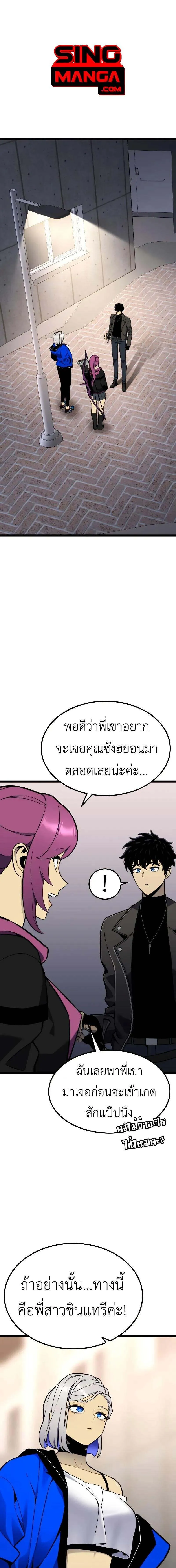 Artifact-Devouring Player เพลเยอร_ผ_กล_นก_นอาร_ต_แฟกต_ ตอนที่ ตอนที่ 18 รูปที่ 1