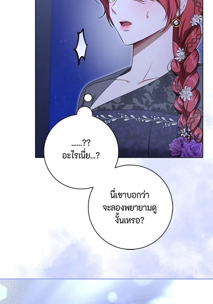 ขอวิธีส่งสามีลงนรก ตอนที่ 17 รูปที่ 77