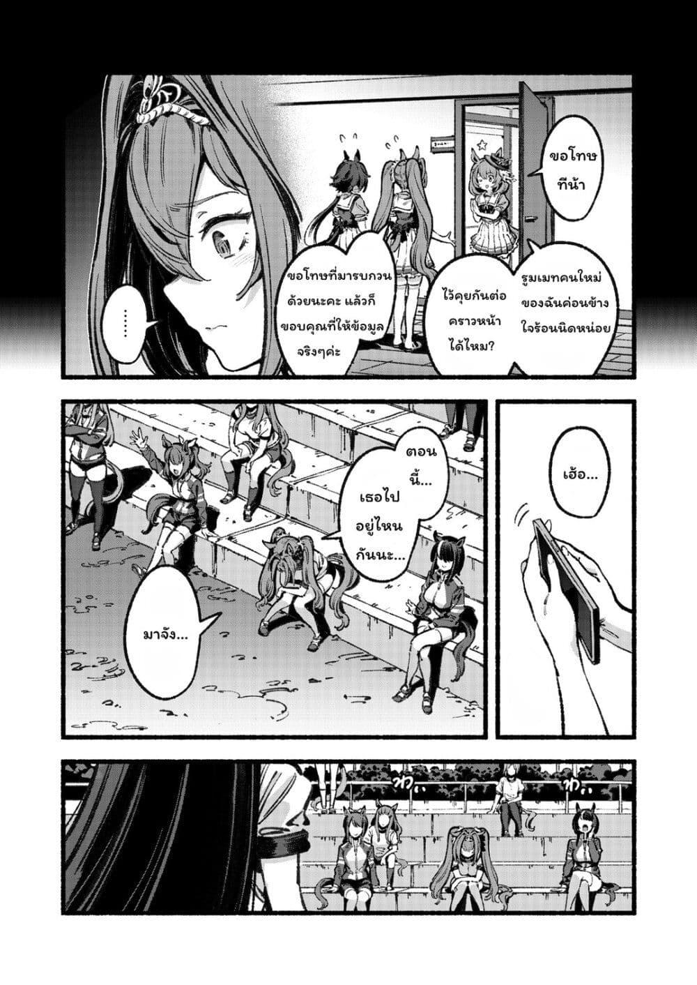 Manga-lc-com อ่านมังงะ อ่านการ์ตูน ออนไลน์ ฟรี Uma Musume – Please Treat Aston Machan Well ตอนที่ 1 2 3 4 5 6 7 8 9 10 11 12 13 14 ฟรี ไม่มีโฆษณา Manga-lc - อ่าน มังงะ อ่าน การ์ตูน ออนไลน์ อ่านมังงะ ฟรี