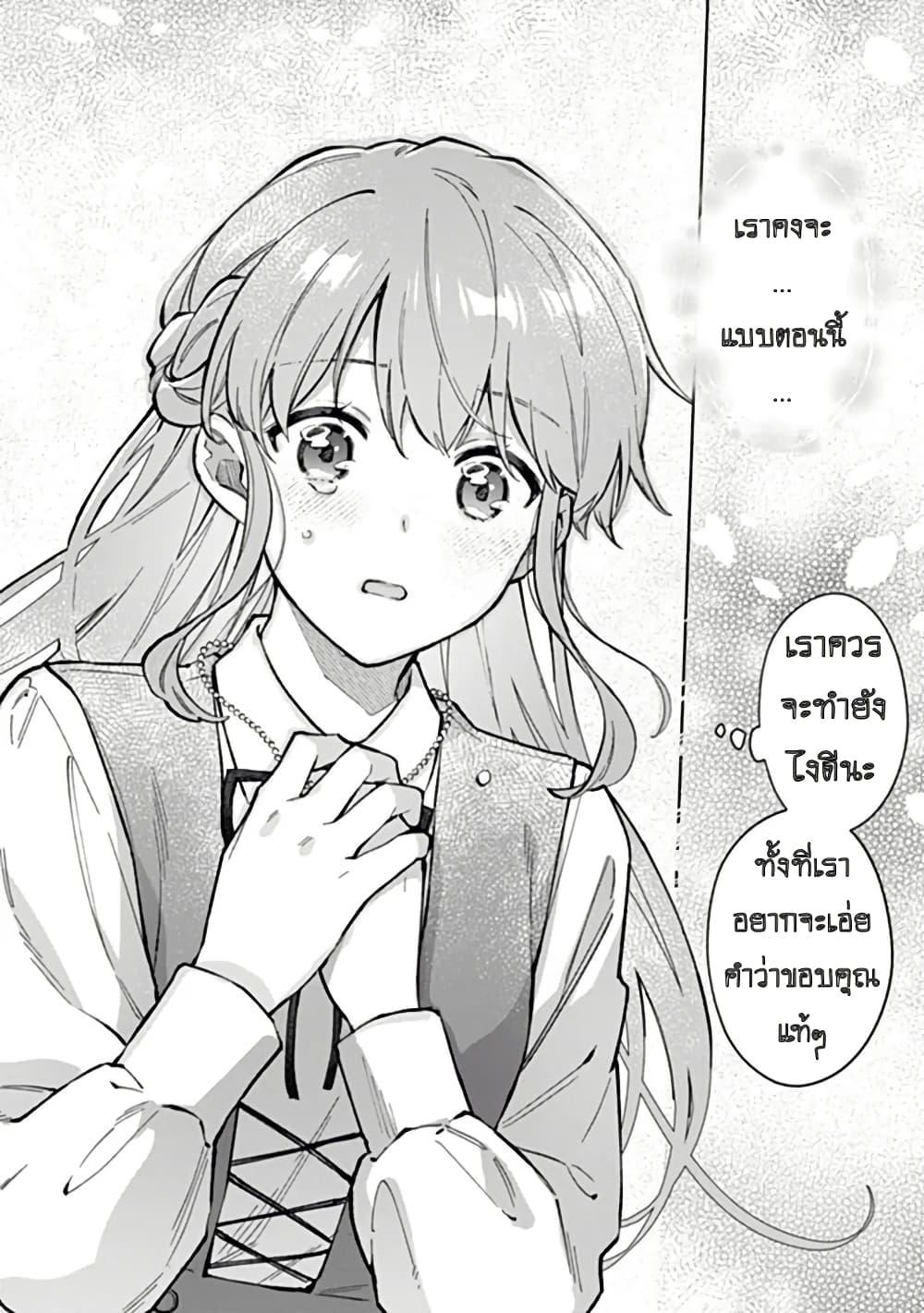 Manga-lc-com อ่านมังงะ อ่านการ์ตูน ออนไลน์ ฟรี An Incompetent Woman Wants to Be a Villainess ~The Daughter Who Married as a Substitute for Her Stepsister Didn’t Notice the Duke’s Doting~ ตอนที่ 1 2 3 4 5 6 7 8 9 10 11 12 13 14 ฟรี ไม่มีโฆษณา Manga-lc - อ่าน มังงะ อ่าน การ์ตูน ออนไลน์ อ่านมังงะ ฟรี