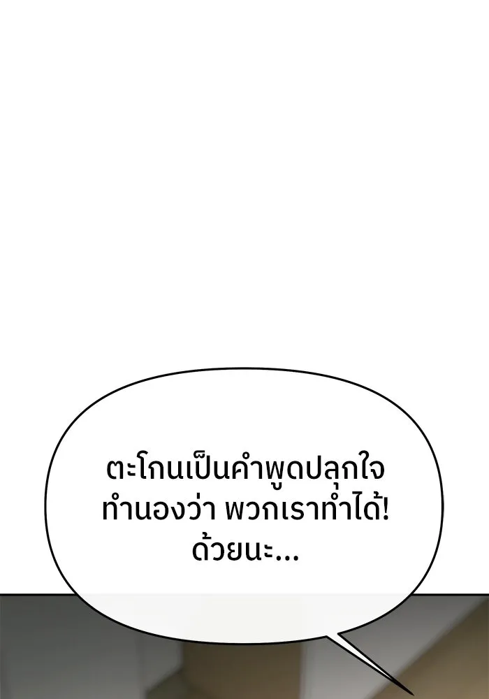 ย้อนเวลามาเป็นมักเน่ ตอนที่ 85 รูปที่ 74