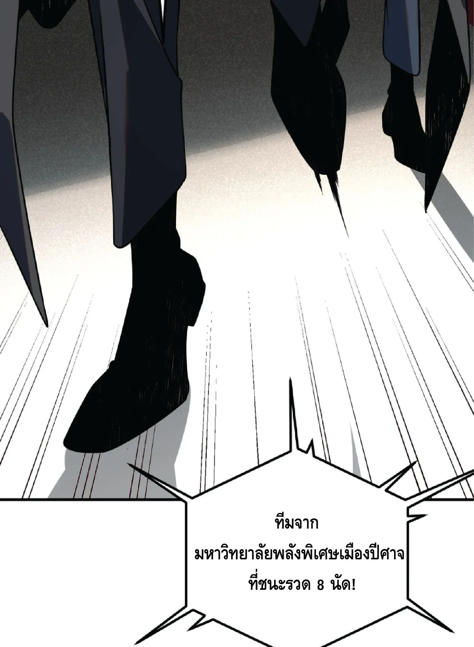 Awakening the Purple Thunder at the Beginning ปล_กอาช_พระด_บ S เทพอ_สน_ม_วงสวรรค_ ตอนที่ ตอนที่ 76 รูปที่ 46