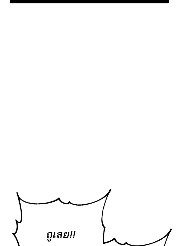 โชคชะตานำพารัก ตอนที่ 83 โคตรร้อน รูปที่ 61