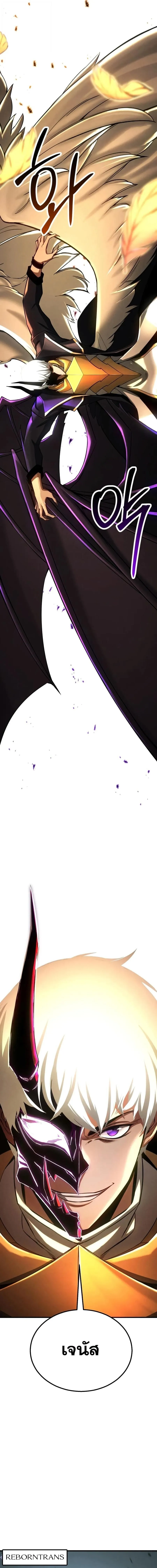 Absolute Necromancer ออลมาสเตอร_ เนโครแมนเซอร_ ตอนที่ ตอนที่ 95 รูปที่ 28