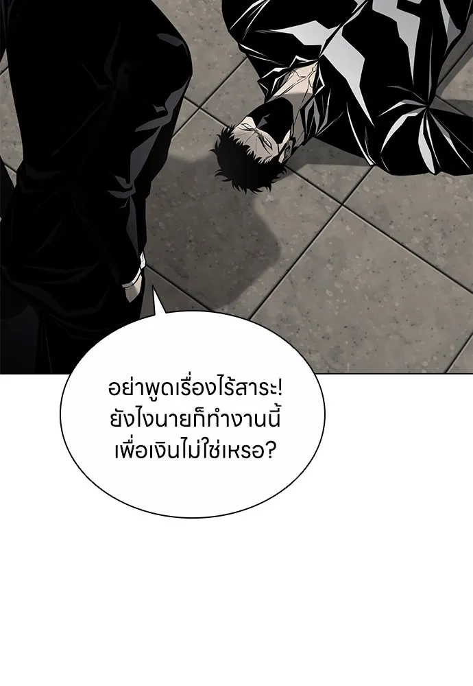 อัยการสายโหด ตอนที่ 9 รูปที่ 4