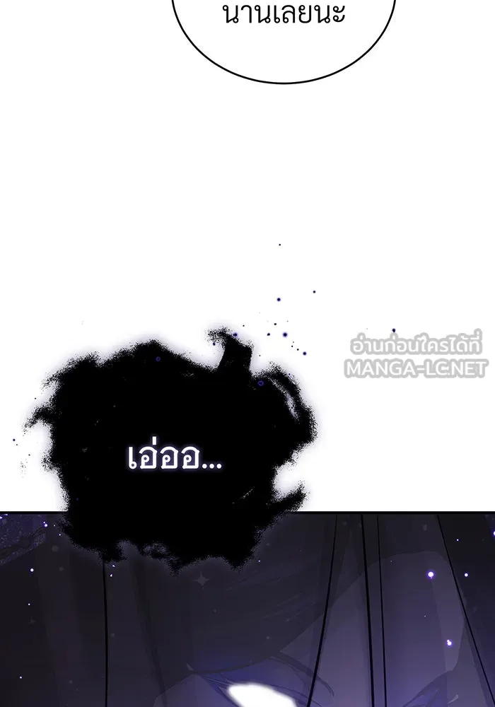 จอมเวทเกิดใหม่ในรอบ 66666 ปี ตอนที่ 69 รูปที่ 156