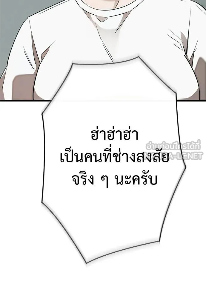 ยมราชลงทัณฑ์ ตอนที่ 127 รูปที่ 83