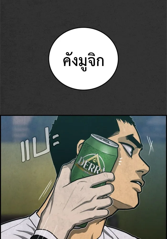 ตกศพสยอง ตอนที่ 32 (ตอนจบ) รูปที่ 154