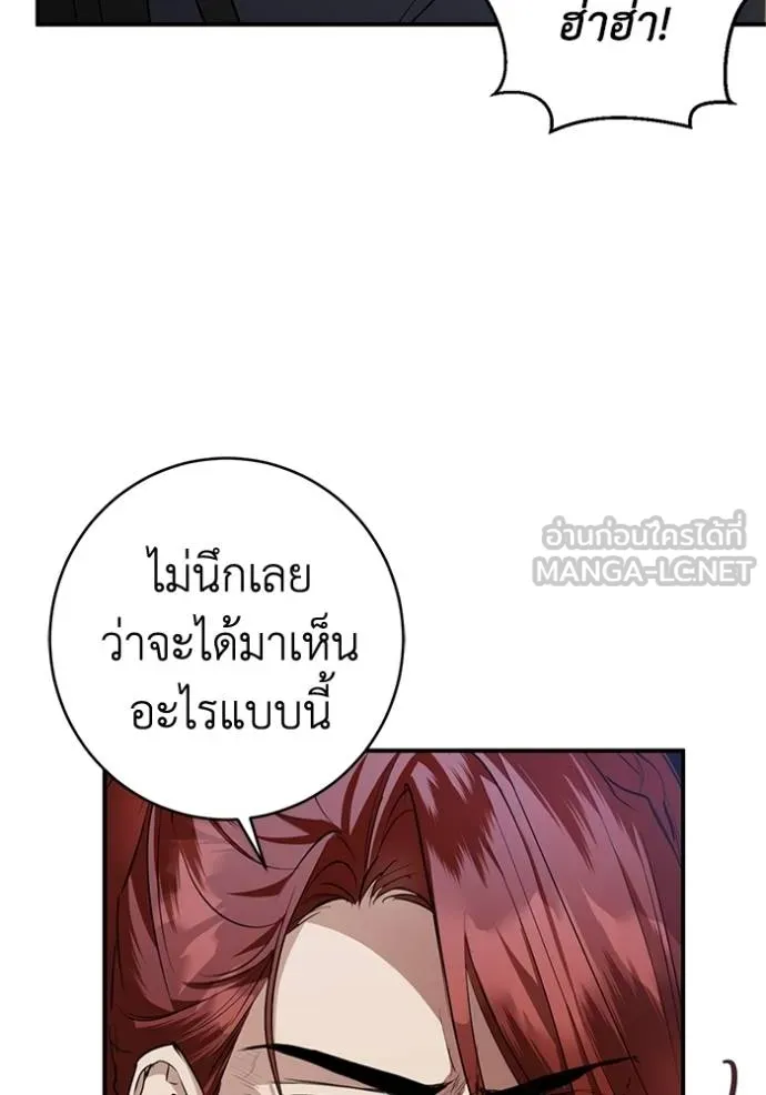 ยามหมาป่าทมิฬเรียกหา ตอนที่ 23 รูปที่ 78