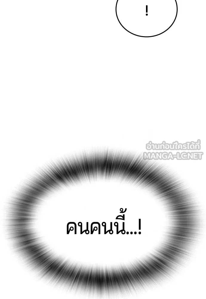 คูเซรา ตอนที่ 64 รูปที่ 32