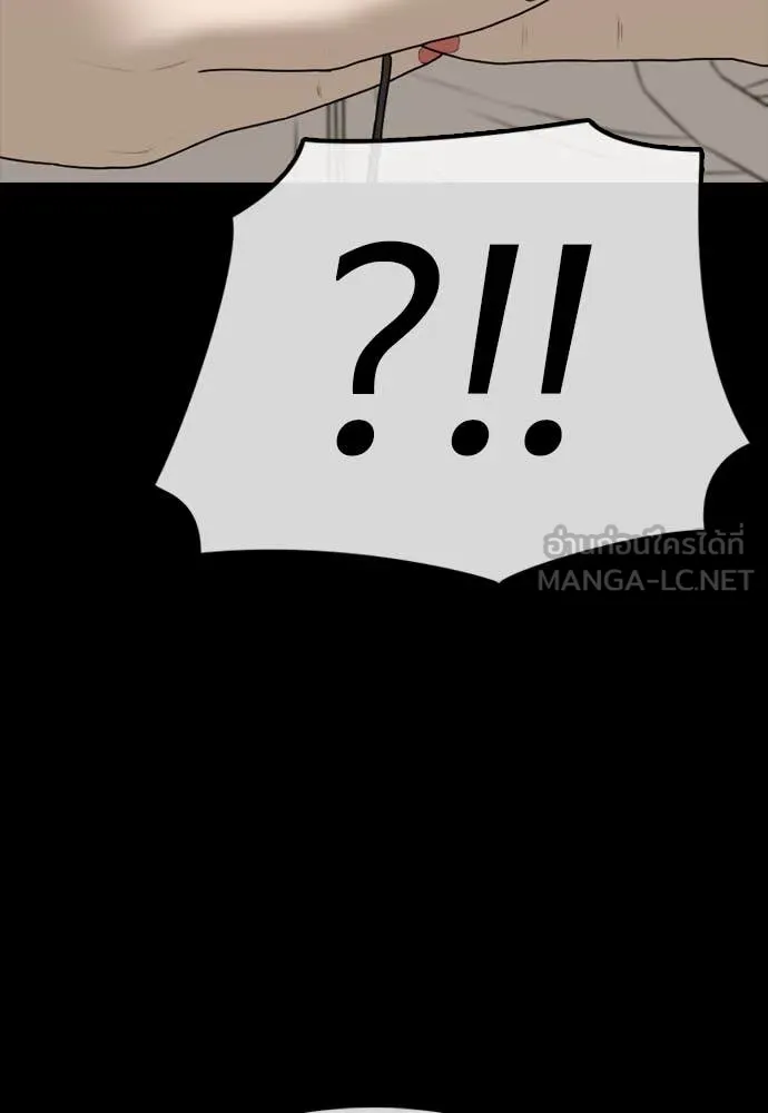 ผู้กล้าฝ่า ตอนที่ 16 รูปที่ 61