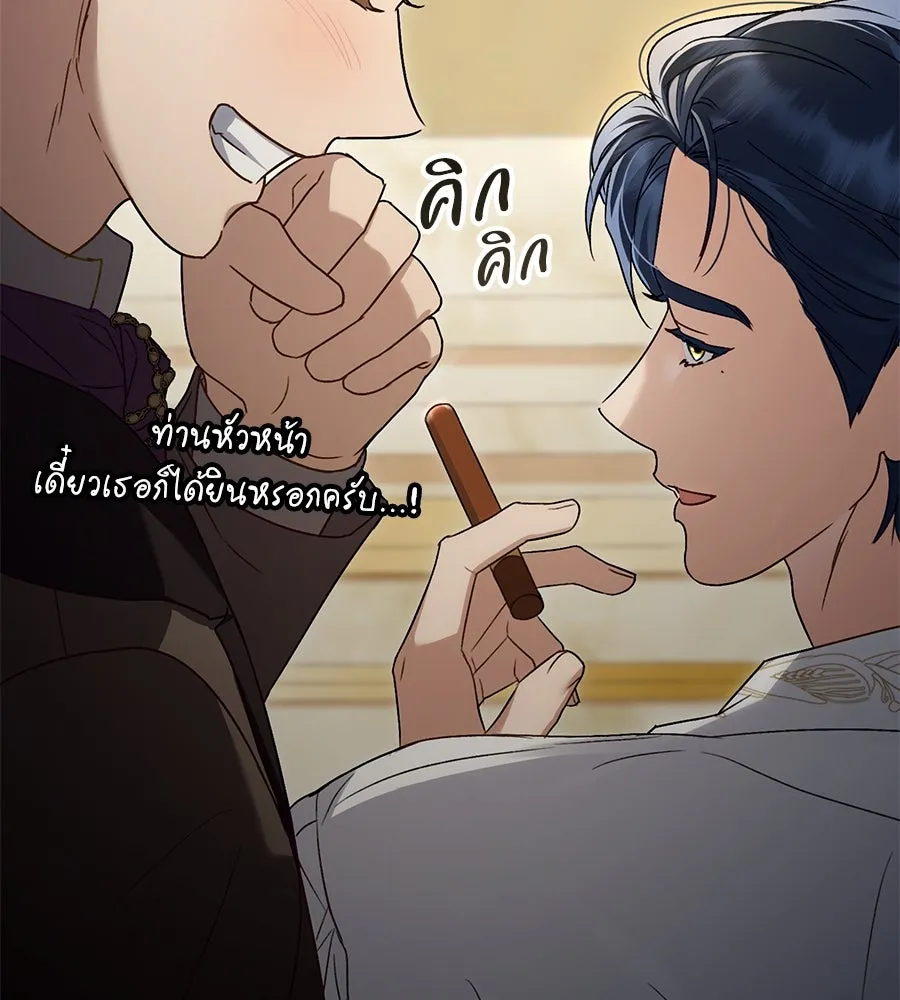 เล่ห์รักชนชั้นสูง ตอนที่ 29 รูปที่ 22