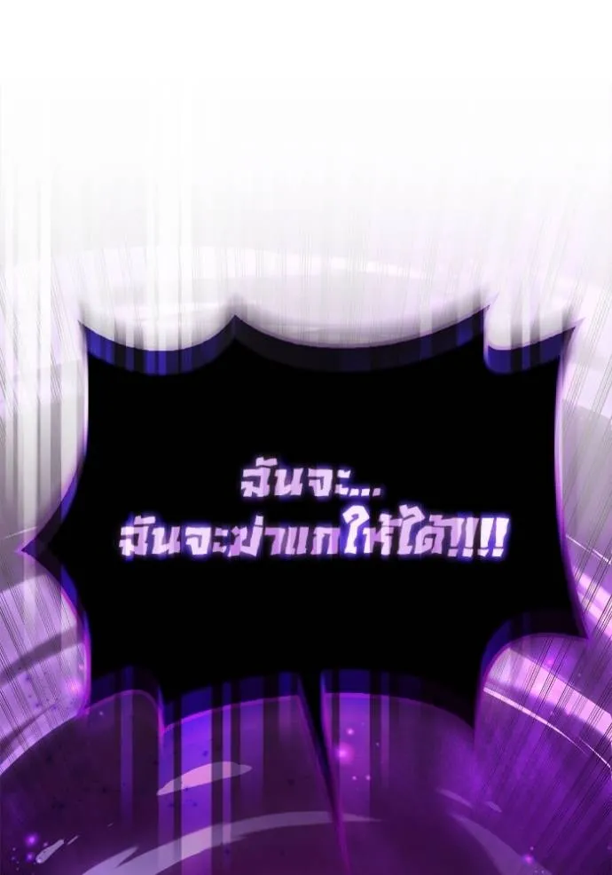 เกมของยอดมนุษย์ ตอนที่ 135 รูปที่ 112