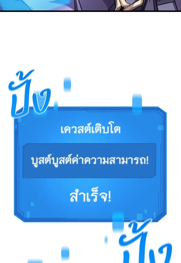 วิถีชาวนาของราชาปีศาจ ตอนที่ 9 รูปที่ 65