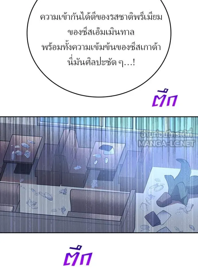 เป้าหมายครั้งที่ 2 ตอนที่ 69 รูปที่ 55
