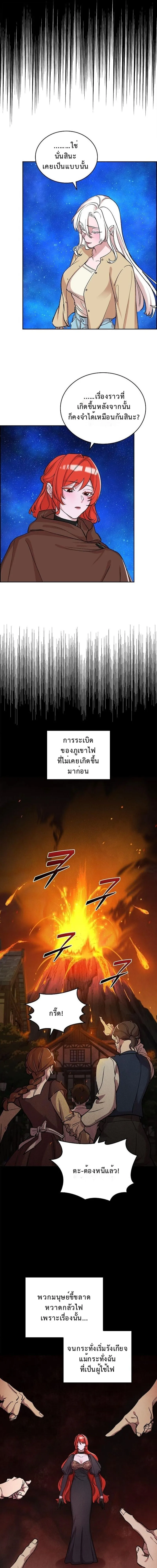 The Devil and the Ice Witch ป_ศาจและน_ำแข_ง ตอนที่ ตอนที่ 29 รูปที่ 12