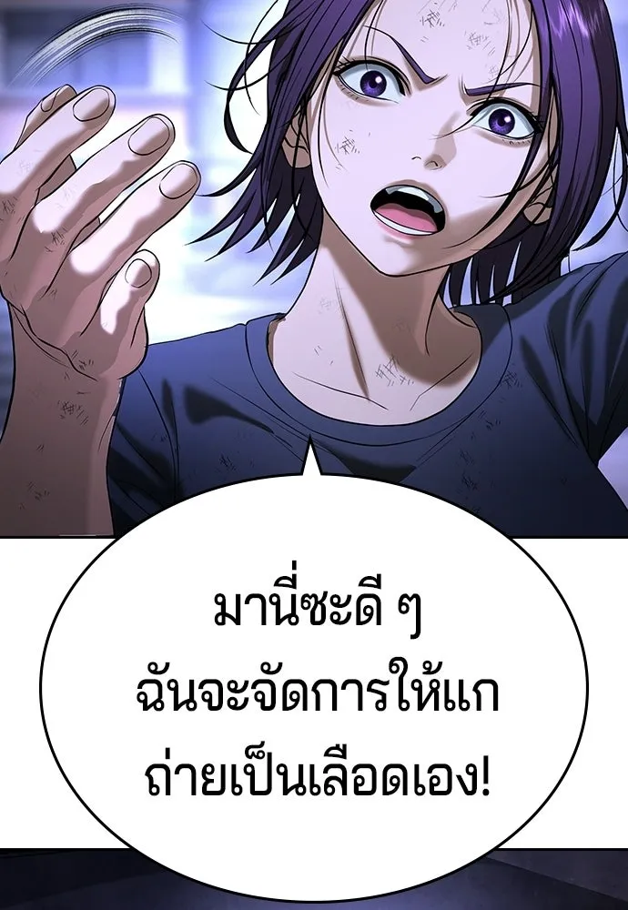 คูเซรา ตอนที่ 76 รูปที่ 86