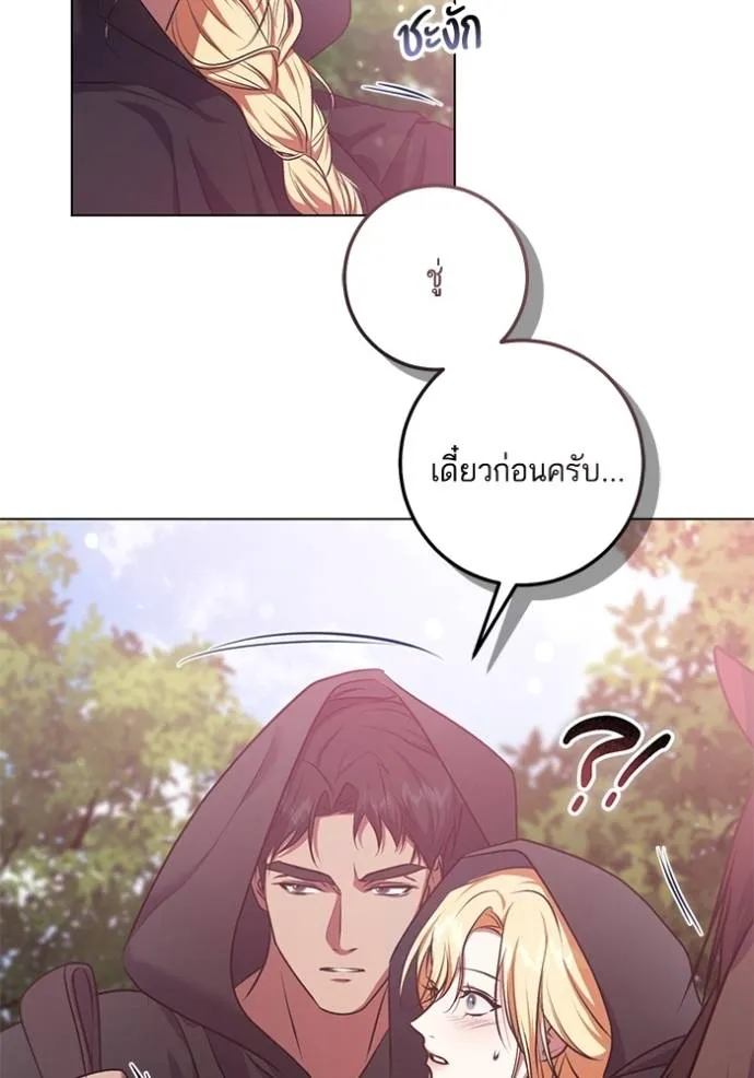 ทางหลุดพ้นของ ตอนที่ 64 รูปที่ 20